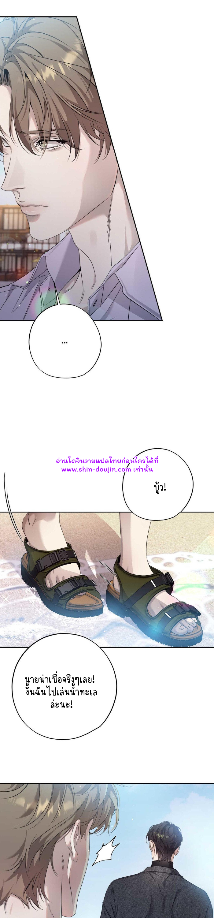 To Me Who Doesn’t Love You EP 14